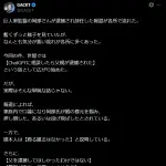 ガクト、お気持ち表明ｗｗｗｗｗｗｗｗｗｗｗｗｗｗｗｗｗｗｗｗｗｗｗｗｗｗｗｗｗｗｗｗｗｗｗｗｗｗｗｗｗｗｗｗｗｗｗｗｗ