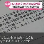 【悲報】秋田スタジアム問題解決、国税57億・県20億・市20億・民間40億で建設へｗｗｗｗｗｗｗｗｗｗ