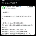 【悲報】ベトナム人さん、ポケカ再シュリンク品がバレて店長をボコボコにしてしまう・・・・・・・・・