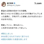 緒方恵美「暴力じゃないけど...」阿部慎之助をフォロー