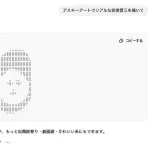 【悲報】ChatGPTさんの超苦手分野、ついに発見されるwwwwwwwwww