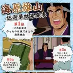 【爆笑】海原雄山さん「の、飲み物…それと食い物も…」←あげたいものｗｗｗｗｗｗｗｗｗｗ