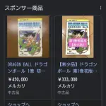 【悲報】謎の勢力さん「マンガを発売日に定価で買います！」←これｗｗｗｗｗｗｗｗｗｗ
