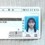 【驚愕】影山優佳さん、運転免許証の写真までかわいすぎるｗｗｗｗｗｗｗｗｗｗ