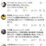 【悲報】秋田市長「Jリーグはいつまでライセンスで自治体を振り回すの？」