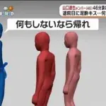 【困惑】モヤさま出演の自称整体師・山口達也さん、性的暴行容疑で逮捕・・・・・・・・・