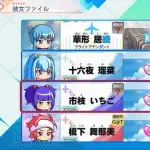 パワプロ2026、彼女候補24人の市場最強のハーレムゲーにｗｗｗｗｗｗ
