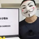 【悲報】YouTuberさん「減税は日本を滅ぼす！苦しむのは貧困層！」ｗｗｗｗｗｗｗｗｗｗ