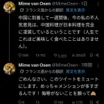 【悲報】フランス人さん「中国料理は日本料理を凌駕している」→ド炎上ｗｗｗｗｗｗｗｗｗｗ