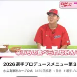 【朗報】広島のドラ1ルーキー平川くん、いい感じにバカｗｗｗｗｗｗｗｗｗｗｗｗｗｗｗ