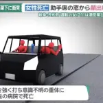【悲報】助手席から乗り出していた女さん21歳、壁に激突し死亡・・・・・・・・・