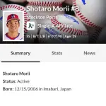 桐朋高校からメジャー挑戦した森井翔太郎選手、1Aで苦しむ