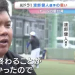【悲報】元中日・亀澤が監督を務める岡山の社会人チームに所属する元西武・渡部健人「プロに戻れるなら戻りたい」