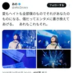 【悲報】あのちゃん、アンチの攻撃が効かない特性持ちだった