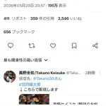 元ロッテ高野圭佑、羽月隆太郎にブチギレ