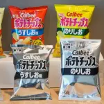 【悲報】政府に売名行為扱いされたカルビーさん、白黒ポテチを店頭販売へｗｗｗｗｗｗｗｗｗｗ