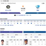 【ドラゴンズ実況】5/30 中日vsオリックス 交流戦（京セラD）14:00～先発：大野【中継:東海TV Jスポ3　DAZN他】