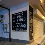 【悲報】元1000円カット、1600円になってしまうｗｗｗｗｗｗｗｗｗｗ