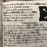 【悲報】ワンピースの作者さん(2019年)「あと5年で終わります！」ｗｗｗｗｗｗｗｗｗｗ