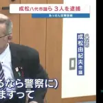 【悲報】賄賂で捕まった熊本の市議会議員、人相が悪いとSNSでバズる