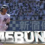 安田尚憲 、ななななんと！今季初打席で3年ぶりのホームランｗｗｗｗｗｗｗｗｗｗ