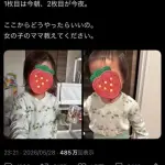【悲報】女さん、夫に30分娘を預けた結果とんでもない写真が送られてくる・・・・・・・・・