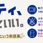 トップバリュ、覚醒ｗｗｗｗｗｗｗｗｗｗｗ