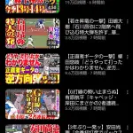 パテレのHR動画再生数ｗｗｗｗｗｗｗｗｗｗｗｗｗｗｗｗｗｗ