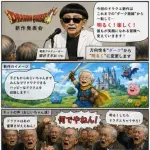 【悲報】ドラクエ12、事実上シリーズ最終章になるん？・・・・・・・・・