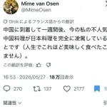 【悲報】フランス人さん「日本料理より中国料理の方が美味しい」←普通の日本人ブチギレｗｗｗｗｗｗｗｗｗｗ