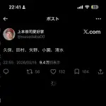 羽月隆太郎さん、意味深なリポストをしてしまう