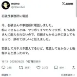 【悲報】X民さん「高市限界なので石破事務所に電話しました」2万イイネｗｗｗｗｗｗｗｗｗｗ