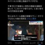 【悲報】ネパール人さん「このバイク借りるぞ！」ボコッｗｗｗｗｗｗｗｗｗｗ