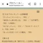 【爆笑】太田光さん、笑点の黒歴史に切り込んでしまうｗｗｗｗｗｗｗｗｗｗ