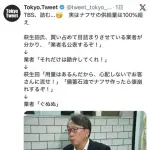 【悲報】萩生田さん「ナフサ買い占め企業は判明したが公表は差し控える」・・・・・・・・・