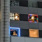 【画像】東京ドームホテル取った嵐ファン、景観を破壊してしまう