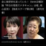 【悲報】文春さん、また高市早苗さんを攻撃してしまうｗｗｗｗｗｗｗｗｗｗ