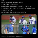 DeNA入来祐作コーチ、ディアス氏の現役引退とSFジャイアンツのスカウト就任を報告「第二の人生を頑張って」