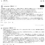 『買取大吉』、かなりのヤベーお店で警察沙汰になる
