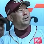 【朗報】楽天・三木監督、プロ野球史上初の大記録を樹立する