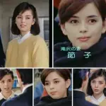 【悲報】岡田奈々さん、山口良治さん追悼でスクール☆ウォーズ妻役を振り返る・・・・・・・・・
