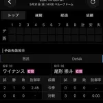 ワイDe、笑う