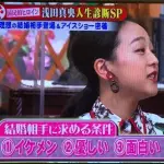 【悲報】婚活女子さん(35)「高望みはしません」←望んでそうな条件ｗｗｗｗｗｗｗｗｗｗ