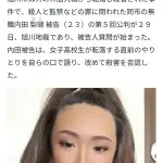 内田梨瑚被告、殺害を否認