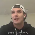 シーモア「京セラは本当にカオスだよ」