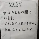【困惑】「1日に2秒ずつ進む時計があります。1/3秒で何時間進みますか」←これ解けないやつｗｗｗｗｗｗｗｗｗｗ