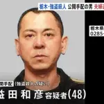 【戦慄】栃木の強盗殺人さん、家に一億あるって情報がきっかけらしい・・・・・・・・・