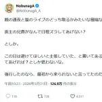【朗報】実父の通夜より嵐のライブを選んだ女性さん、親族側が叩かれ出す・・・・・・・・・