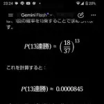 【悲報】宝くじ1等よりルーレット13連勝の方が現実的という理論ｗｗｗｗｗｗｗｗｗｗ