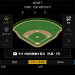 ベイスターズ 6－0 ライオンズ　尾形5回無失点の好投で移籍後初勝利！